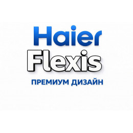 Сплит-система Haier Flexis в в Дзержинске с профессиональной установкой